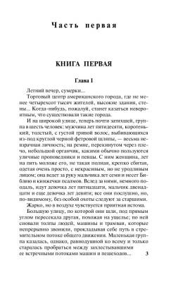 Американская трагедия с доставкой по Минску от 70 рублей бесплатно!